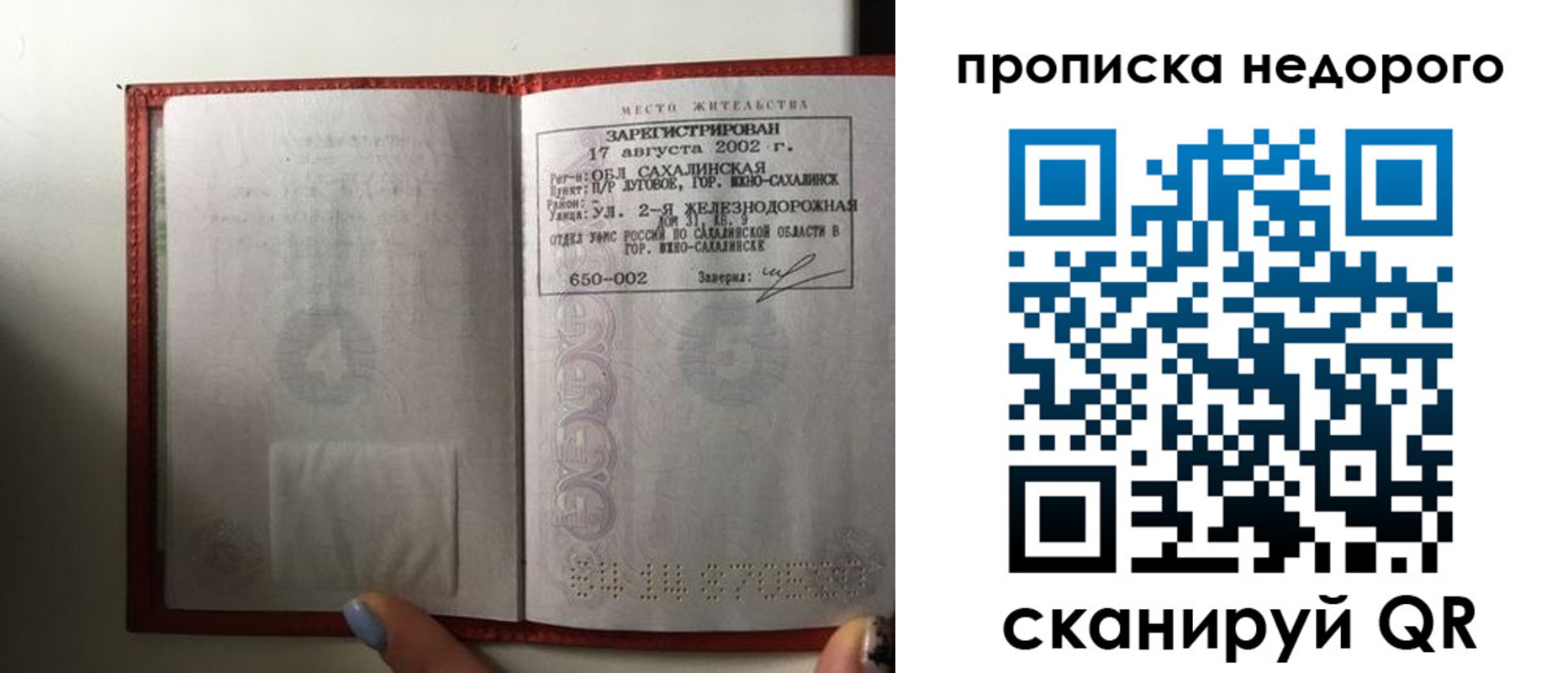 регистрация для школы в Кяхте