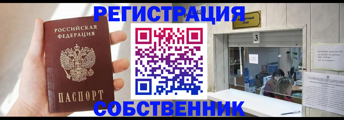 временная регистрация недорого в Кяхте