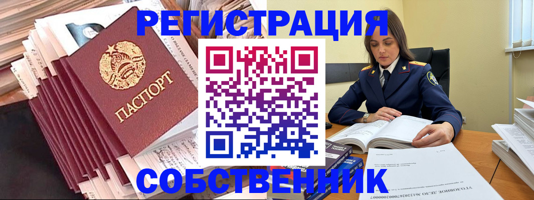временная регистрация 2025 в Кяхте